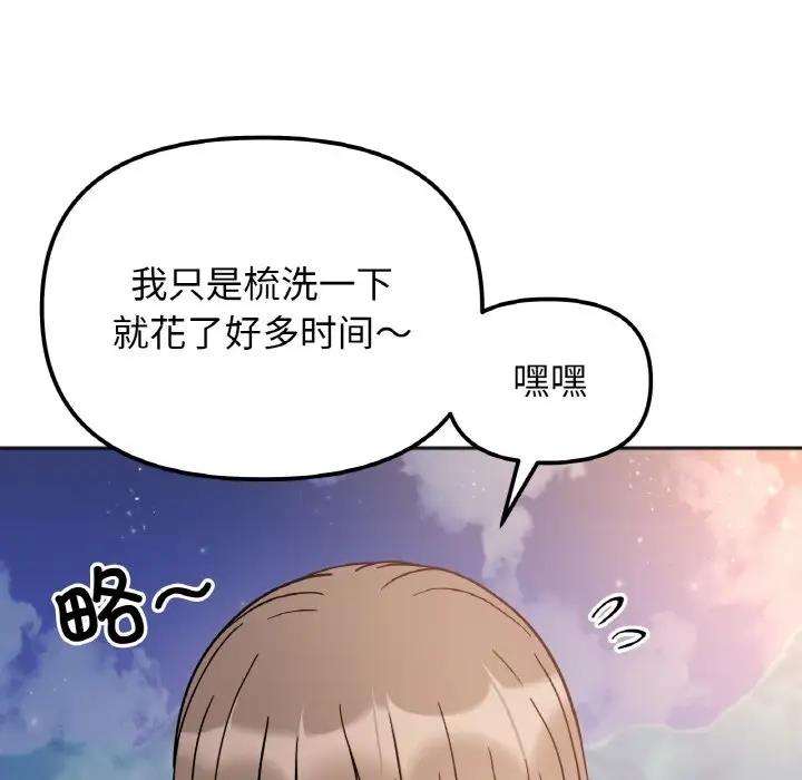 第30话 - 第83.jpg页