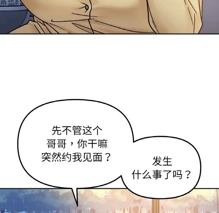 第30话 - 第85.jpg页