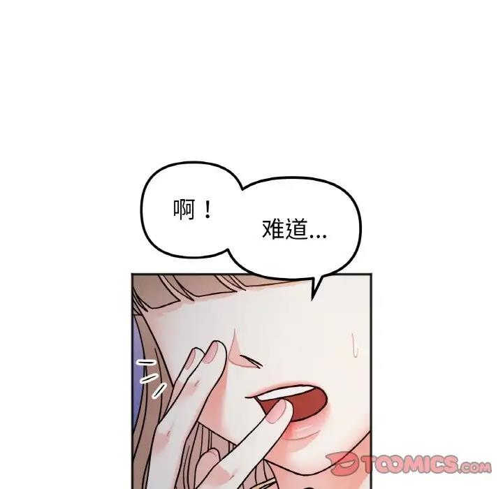 第30话 - 第87.jpg页