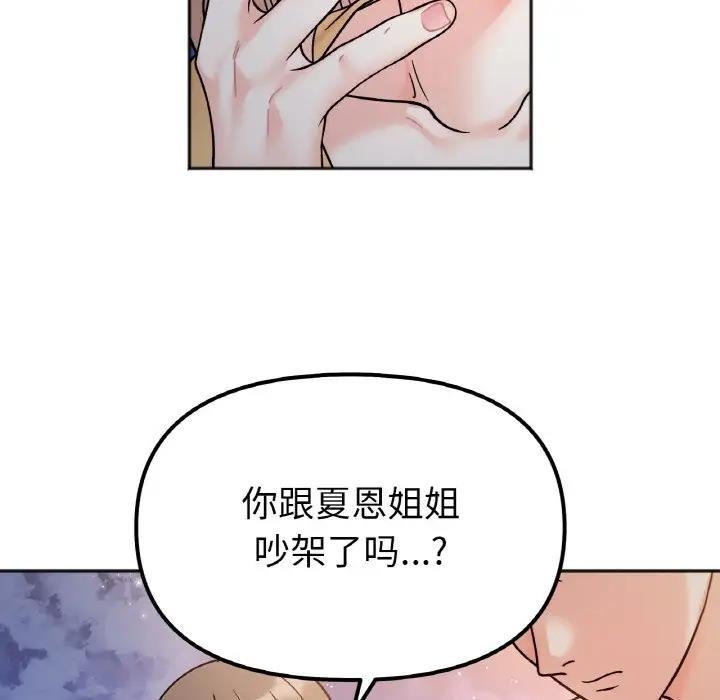 第30话 - 第88.jpg页