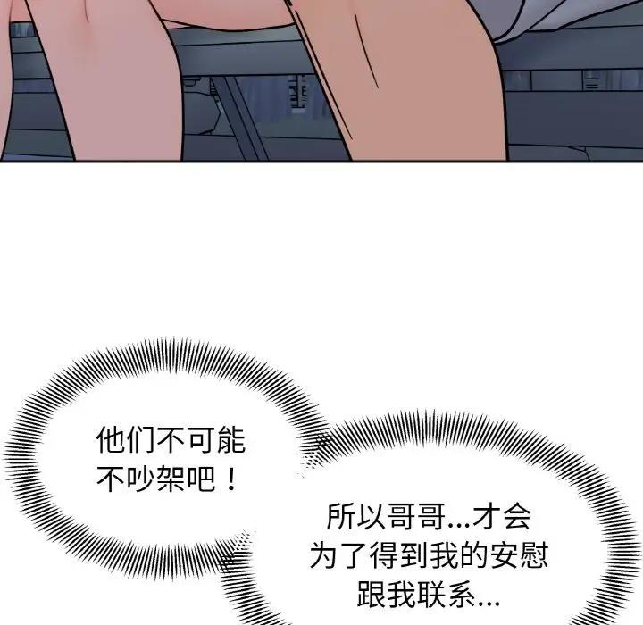 第30话 - 第90.jpg页