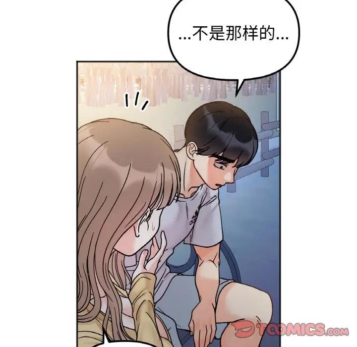 第30话 - 第93.jpg页