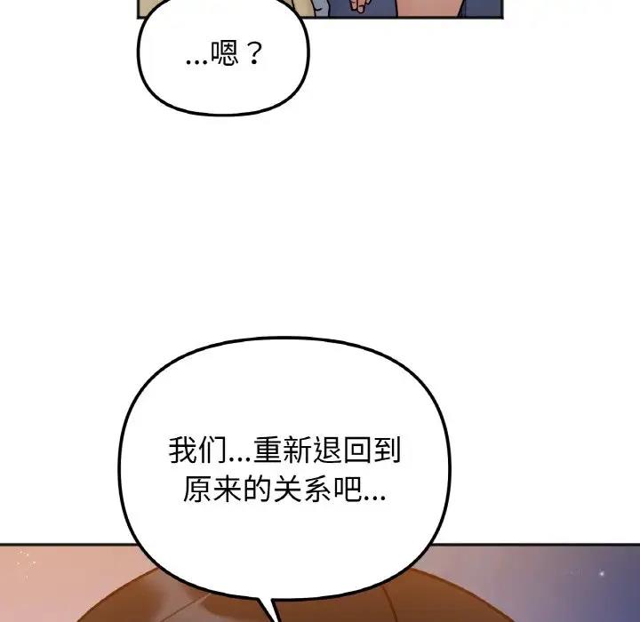 第30话 - 第94.jpg页