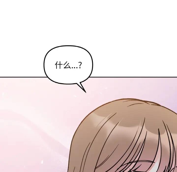 第30话 - 第97.jpg页