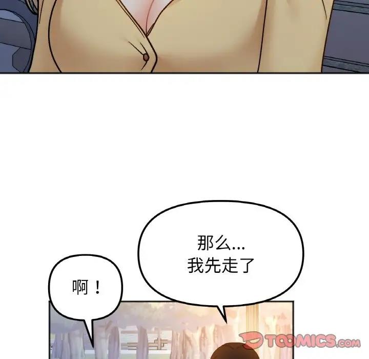 第30话 - 第105.jpg页