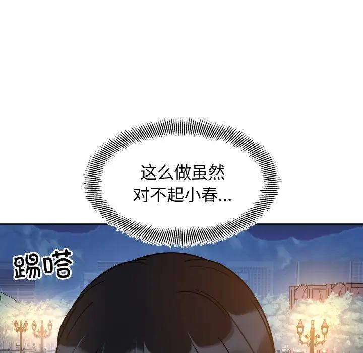 第30话 - 第109.jpg页