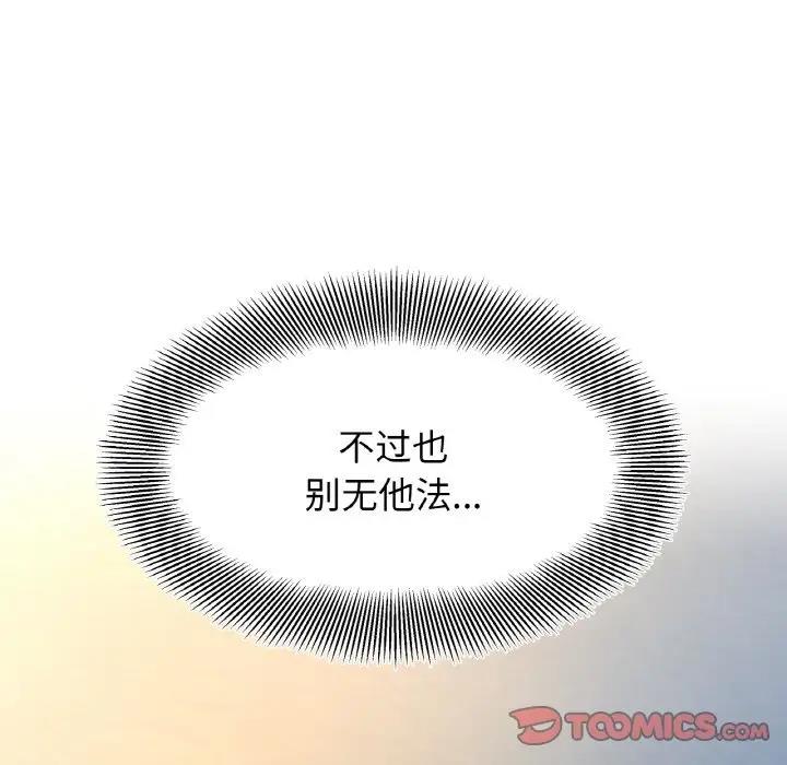 第30话 - 第111.jpg页