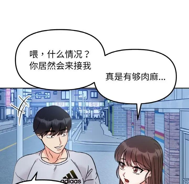 第30话 - 第122.jpg页