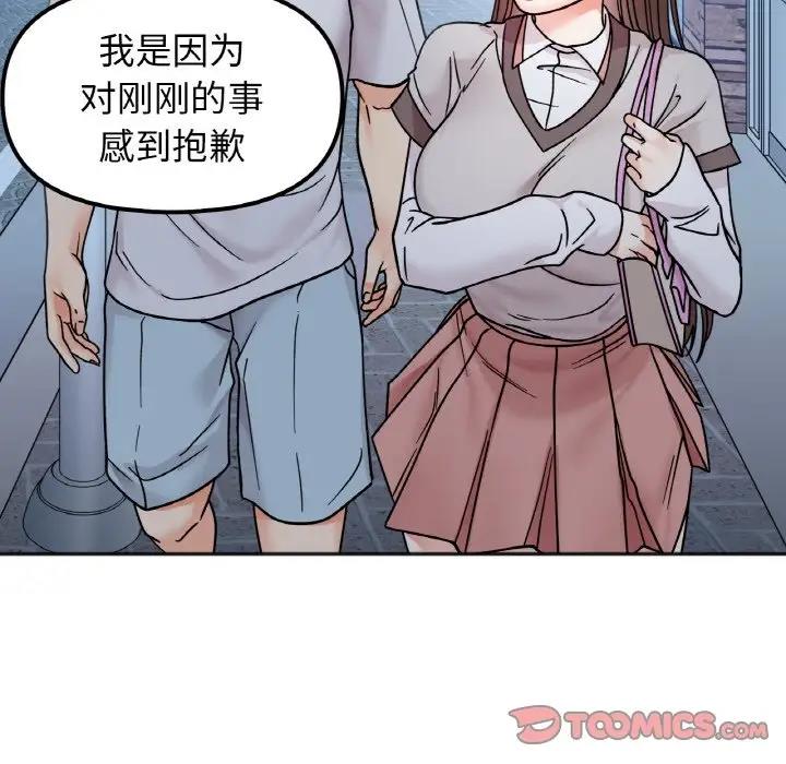 第30话 - 第123.jpg页