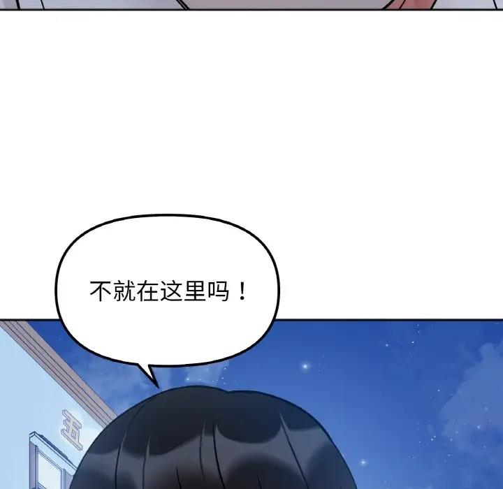 第30话 - 第132.jpg页
