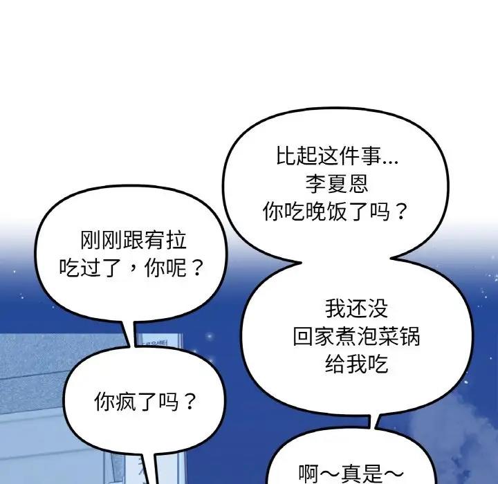 第30话 - 第134.jpg页