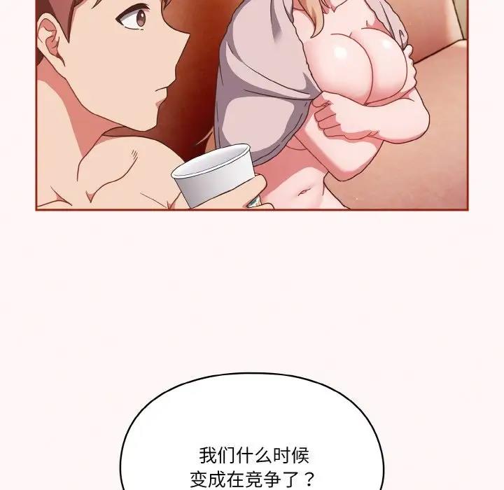 第10话 - 第10.jpg页