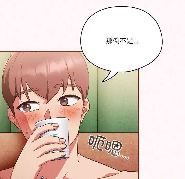 第10话 - 第14.jpg页