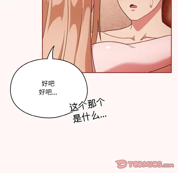 第10话 - 第33.jpg页