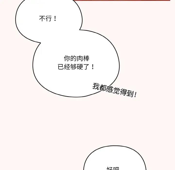 第10话 - 第56.jpg页