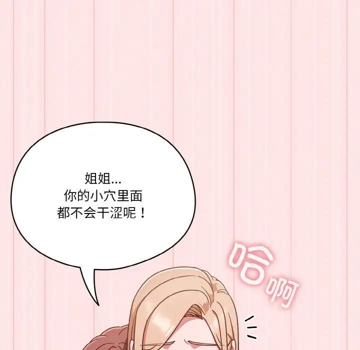 第10话 - 第65.jpg页