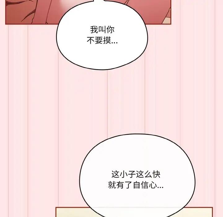 第10话 - 第77.jpg页