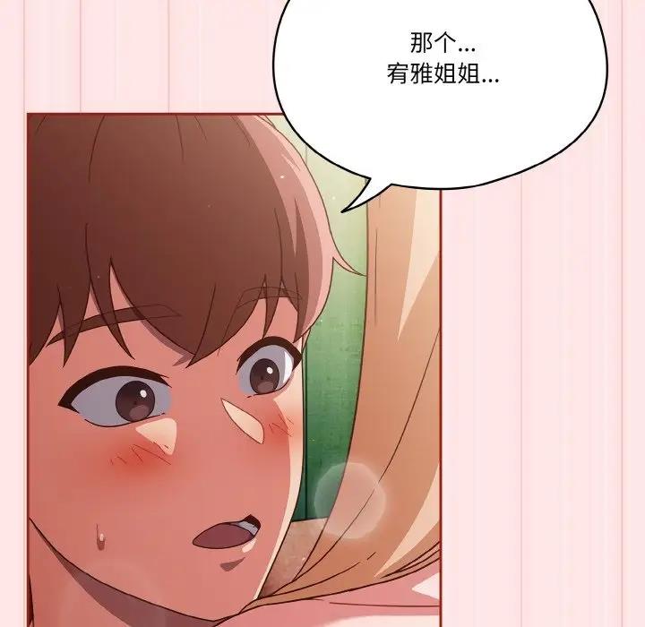 第10话 - 第80.jpg页
