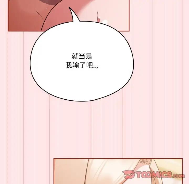 第10话 - 第81.jpg页