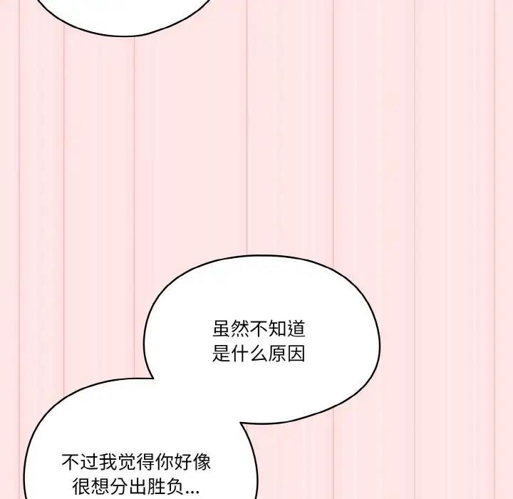 第10话 - 第83.jpg页