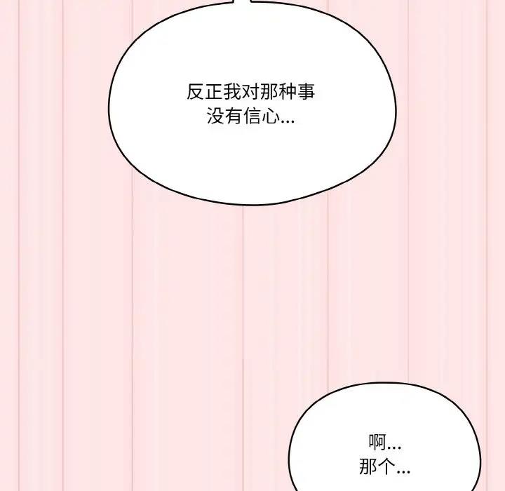 第10话 - 第85.jpg页