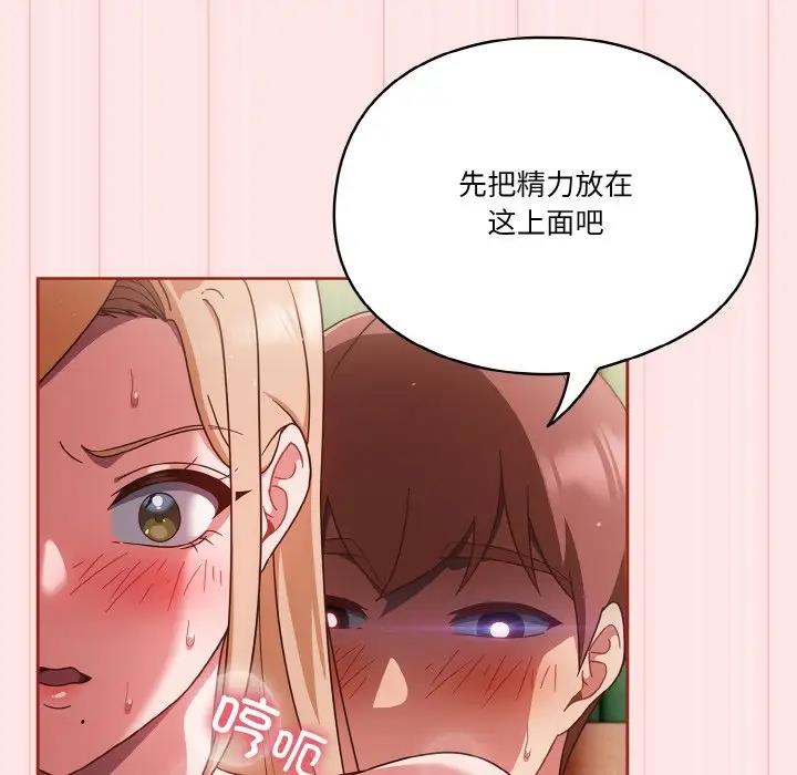 第10话 - 第90.jpg页