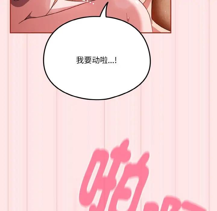 第10话 - 第91.jpg页