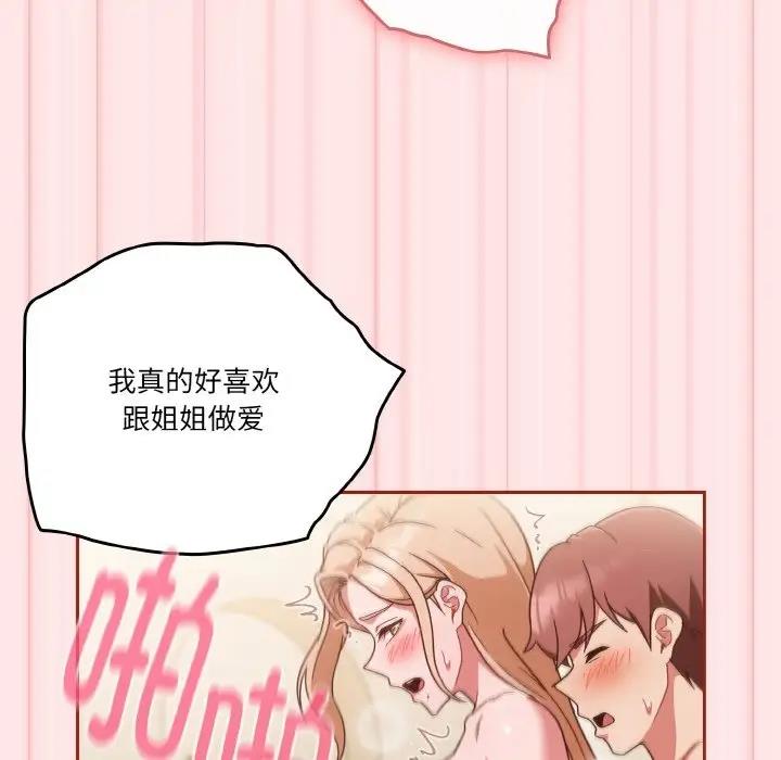 第10话 - 第96.jpg页