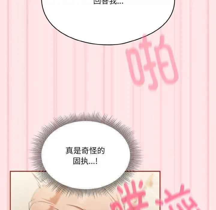 第10话 - 第101.jpg页