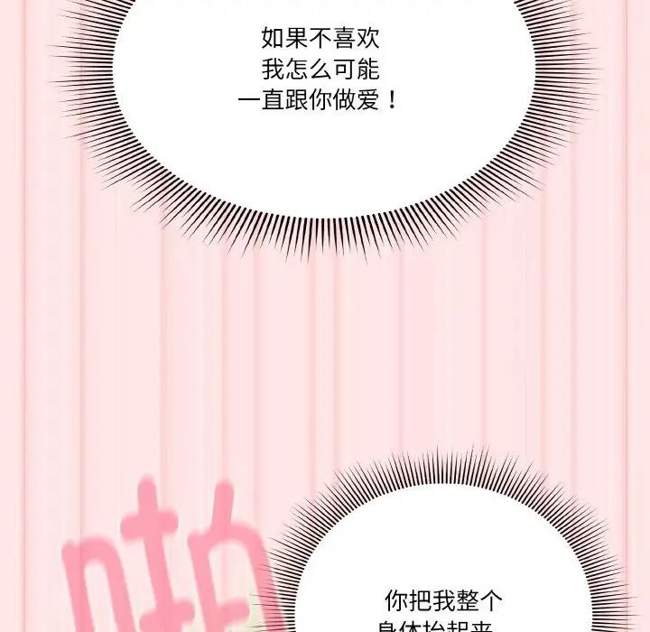 第10话 - 第103.jpg页