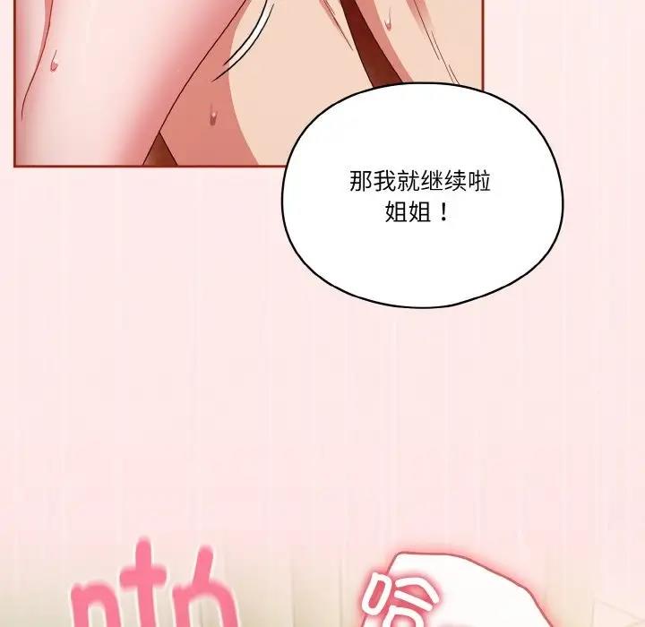 第10话 - 第118.jpg页