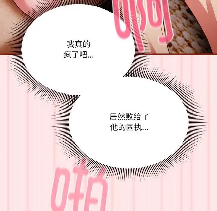 第10话 - 第121.jpg页