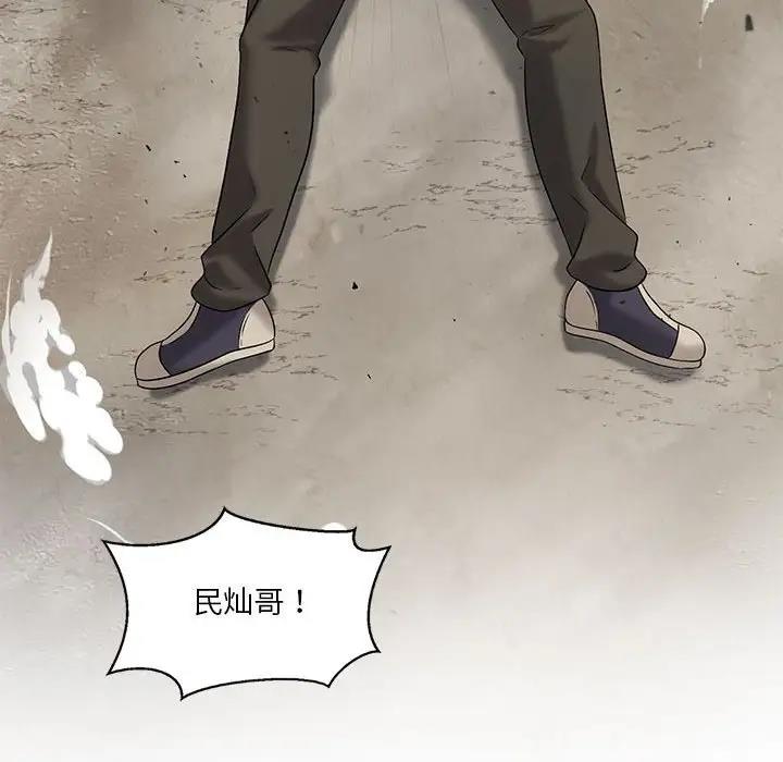 第14话 - 第76.jpg页