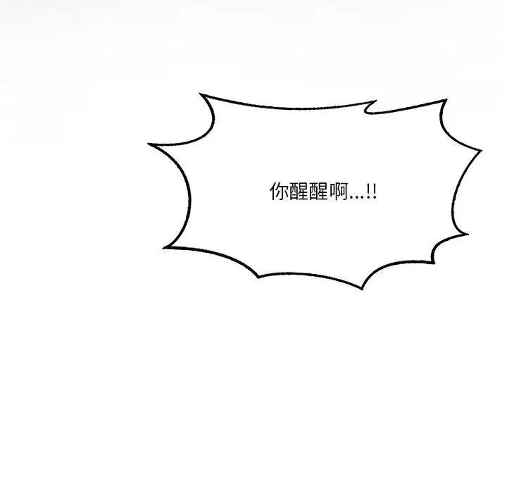 第14话 - 第77.jpg页