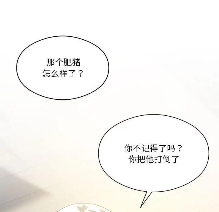 第14话 - 第86.jpg页