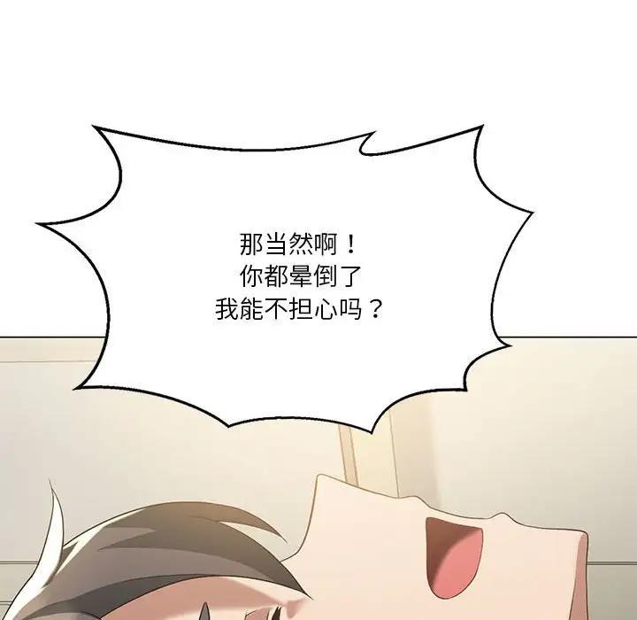 第14话 - 第91.jpg页