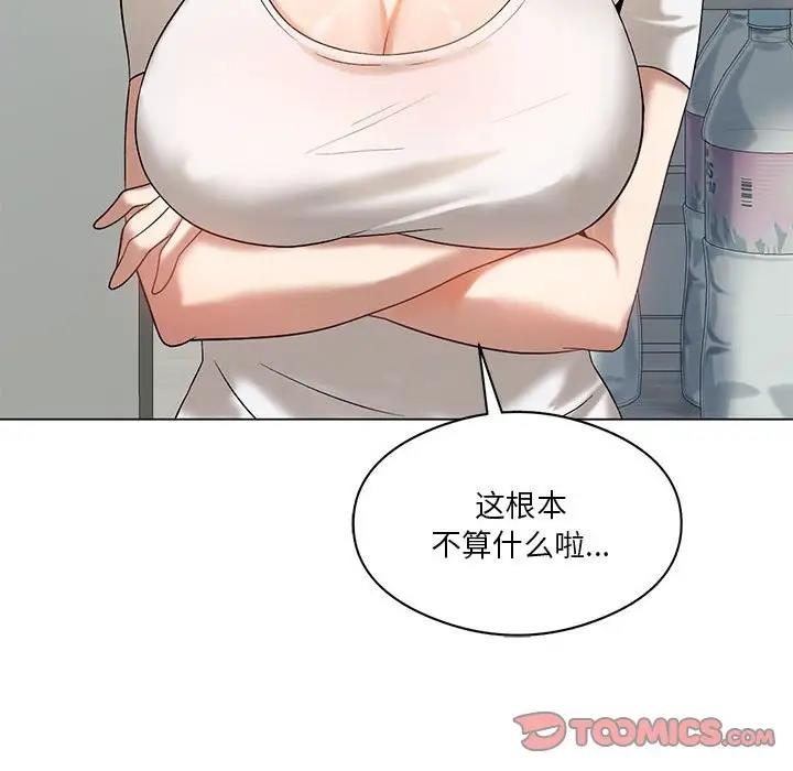 第14话 - 第105.jpg页