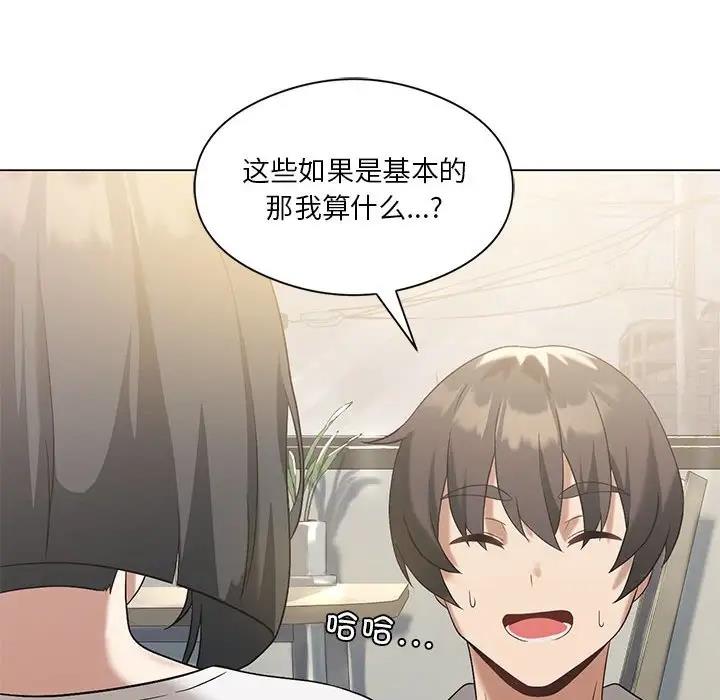第14话 - 第108.jpg页
