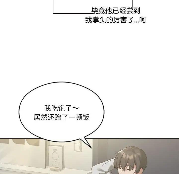 第14话 - 第121.jpg页
