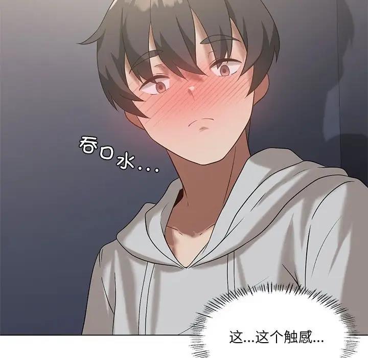 第14话 - 第134.jpg页