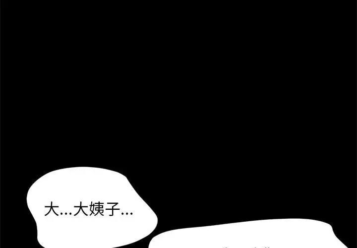 第52话 - 第2.jpg页