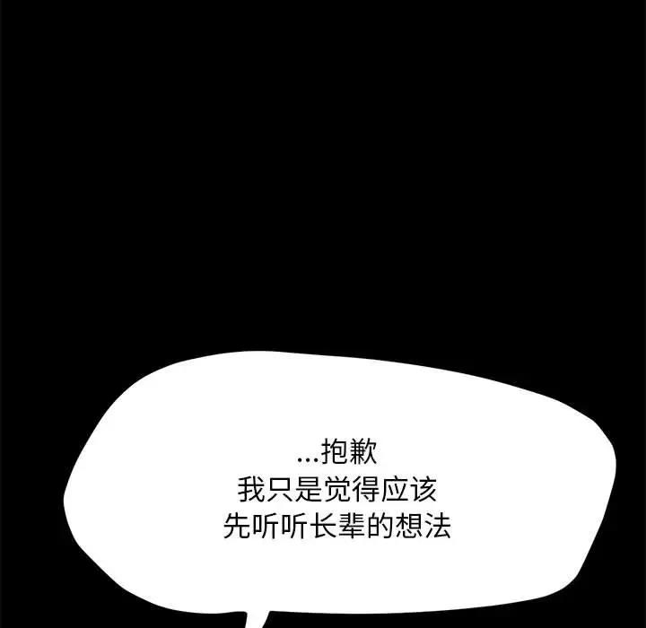 第52话 - 第29.jpg页