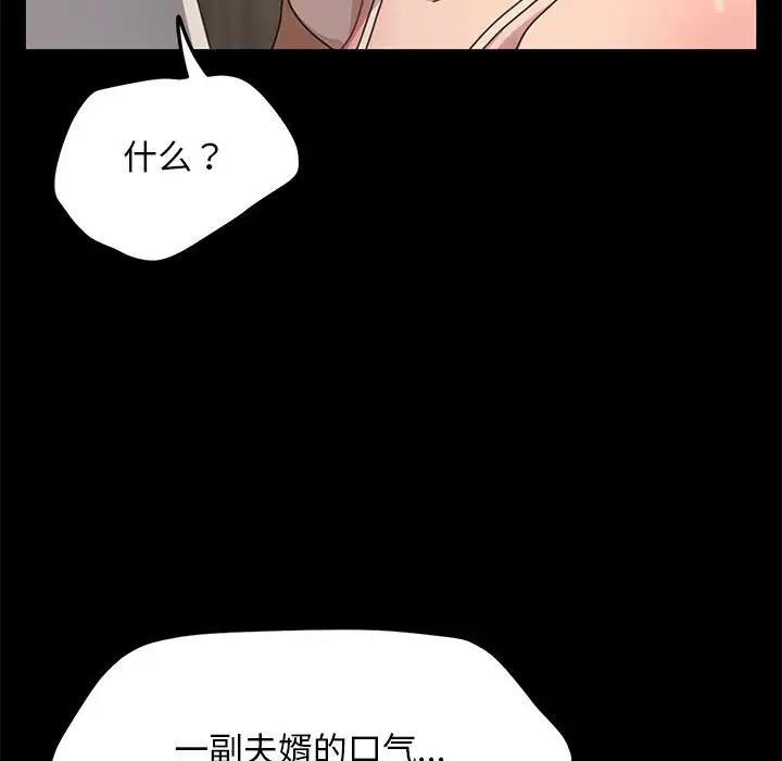 第52话 - 第33.jpg页