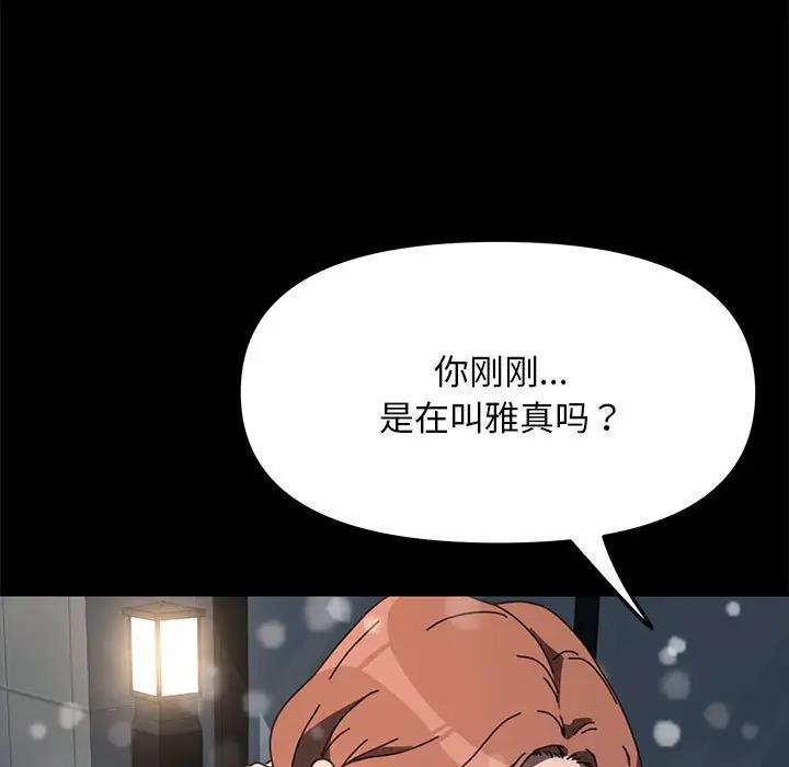 第52话 - 第97.jpg页