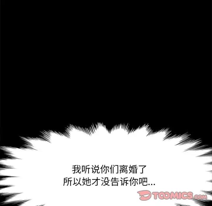 第52话 - 第102.jpg页