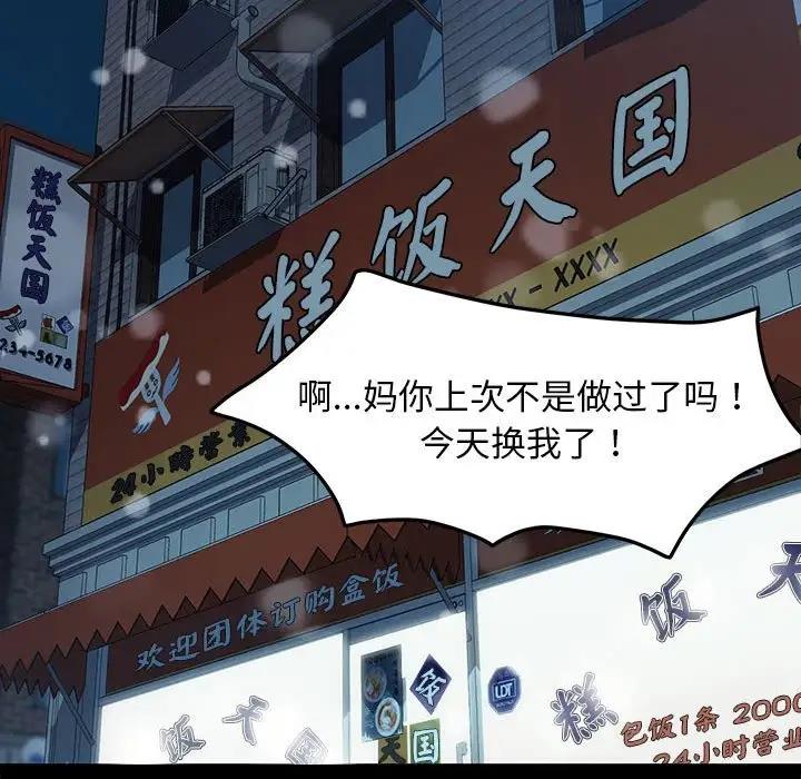 第52话 - 第108.jpg页