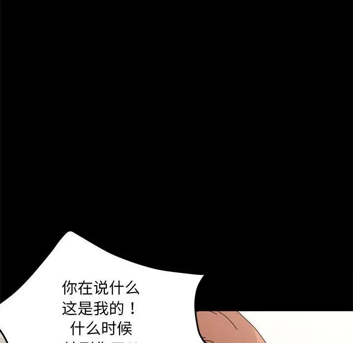 第52话 - 第109.jpg页