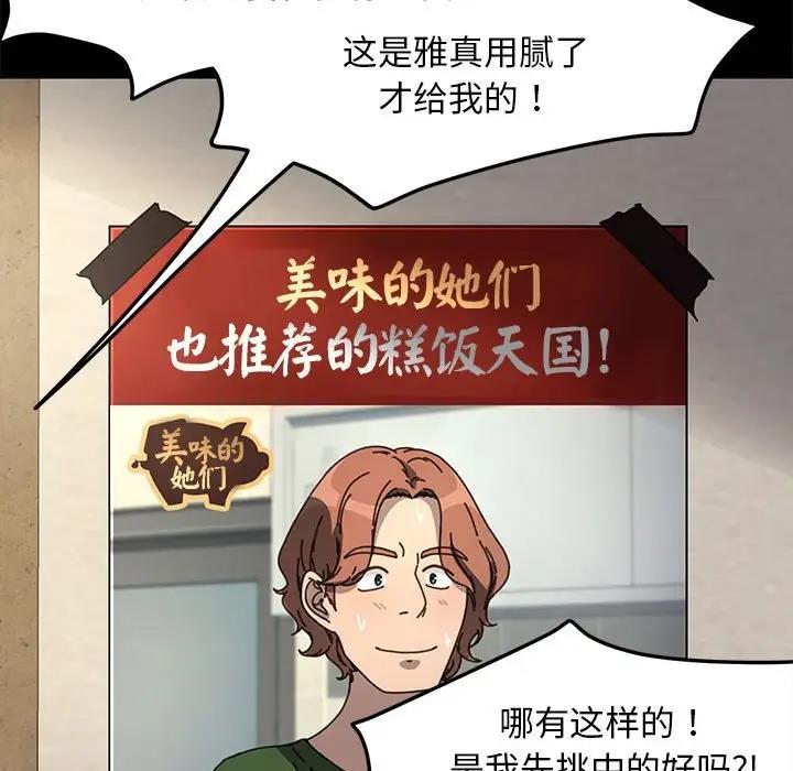 第52话 - 第112.jpg页