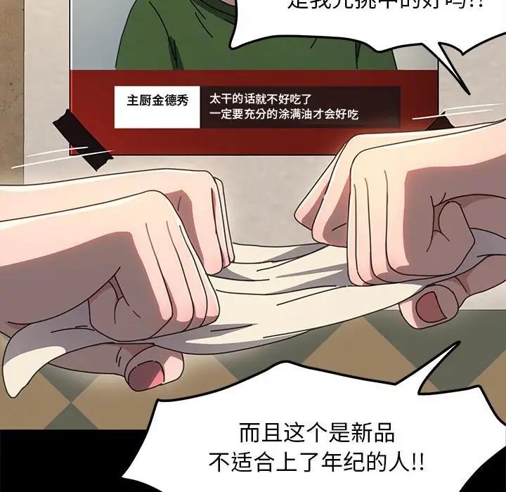 第52话 - 第113.jpg页