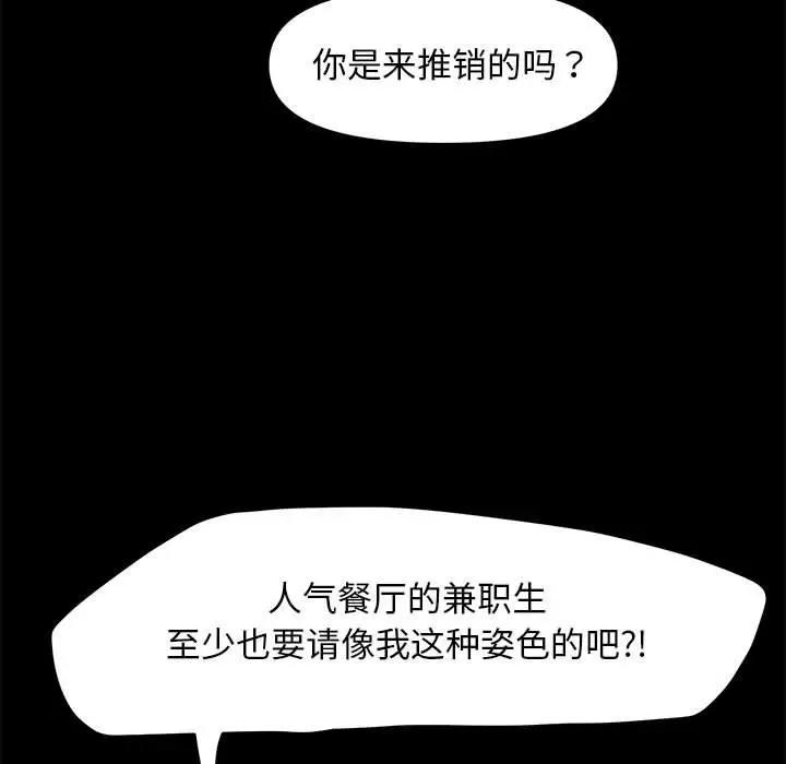 第52话 - 第123.jpg页